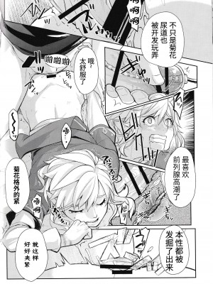 [Amakasas (ONP)] 思い出してはいけない記憶 (ゼルダの伝説) [逃亡者×真不可视汉化组]_71