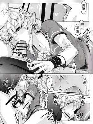 [Amakasas (ONP)] 思い出してはいけない記憶 (ゼルダの伝説) [逃亡者×真不可视汉化组]_37
