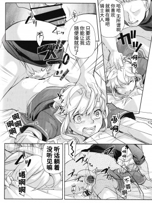 [Amakasas (ONP)] 思い出してはいけない記憶 (ゼルダの伝説) [逃亡者×真不可视汉化组]_69