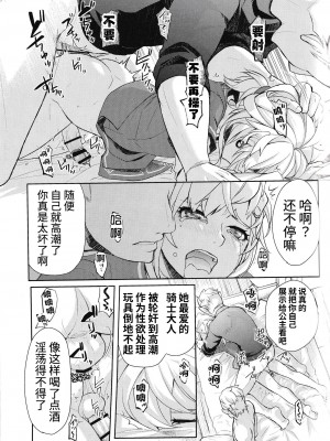 [Amakasas (ONP)] 思い出してはいけない記憶 (ゼルダの伝説) [逃亡者×真不可视汉化组]_70