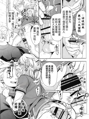 [Amakasas (ONP)] 思い出してはいけない記憶 (ゼルダの伝説) [逃亡者×真不可视汉化组]_66