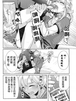 [Amakasas (ONP)] 思い出してはいけない記憶 (ゼルダの伝説) [逃亡者×真不可视汉化组]_44