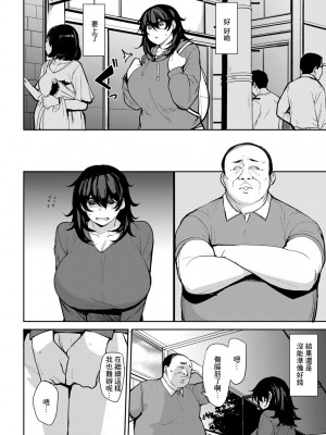 [七尾ゆきじ] 真木さんの肉体契約 第1話 (COMIC グーチョ vol.13) [中国翻訳]_04
