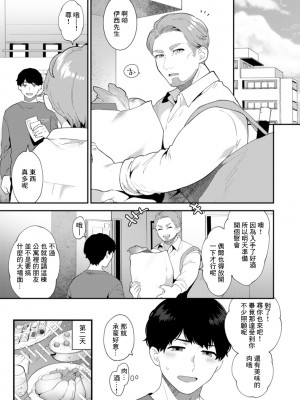 [十はやみ] タンタシオンの隣人Season2 第1-4話 (淫慾マンション〜タンタシオンの隣人Season2〜) [中国翻訳] [DL版]_03-01