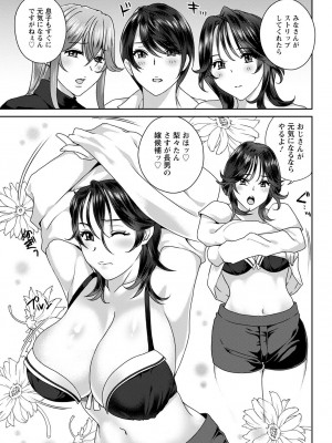 アクションピザッツ 2023年3月号 [DL版]_337