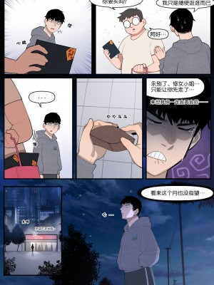 [6No1] 22.10 [Decensored] [冥鸦汉化]_03