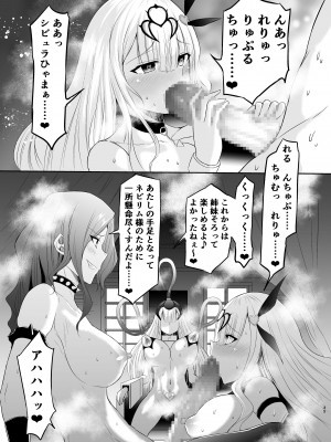 [聖華快楽書店] 魔法少女リリィテレシアの受難 ―悪の女幹部さんに捕まり洗脳調教される魔法少女物語―_39