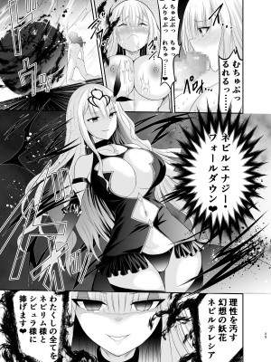 [聖華快楽書店] 魔法少女リリィテレシアの受難 ―悪の女幹部さんに捕まり洗脳調教される魔法少女物語―_29