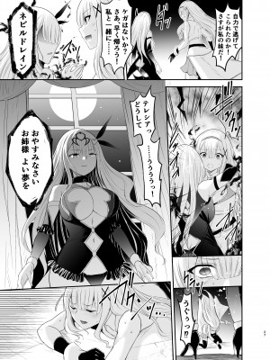 [聖華快楽書店] 魔法少女リリィテレシアの受難 ―悪の女幹部さんに捕まり洗脳調教される魔法少女物語―_31