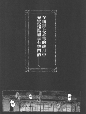 (C100) [夜のバンド (真夜中足穂)] 西行寺幽々子は奪いたい (東方Project) [中国翻訳]_03