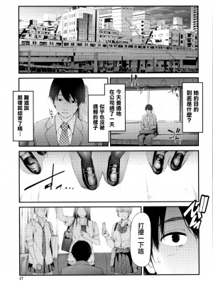 [无毒汉化组][史鬼匠人] TR逆痴漢専用車両 第1話 無修正 轟媽去黑格版_019