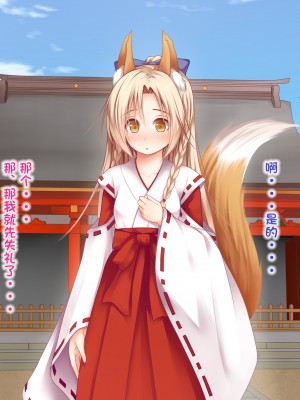 [古龙龙汉化][POETTO] えっちの対価は10万円 前後編_032