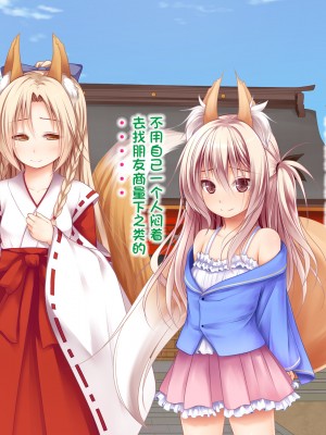 [古龙龙汉化][POETTO] えっちの対価は10万円 前後編_299