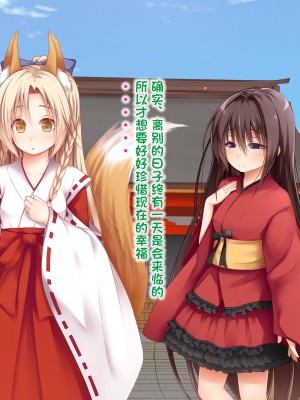 [古龙龙汉化][POETTO] えっちの対価は10万円 前後編_306