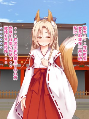 [古龙龙汉化][POETTO] えっちの対価は10万円 前後編_324