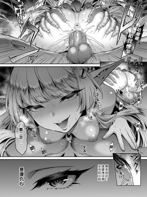 (C96) [H.B.A (うさぎなごむ)] 悠久の娼エルフ 1「毒蛇」 [中国翻訳] [無修正] [DL版]_h-023