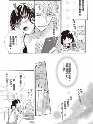 [柚樹ちひろ] 宅女愛上肉食紳士～絕頂！大叔級的神技～ 1-8_0059