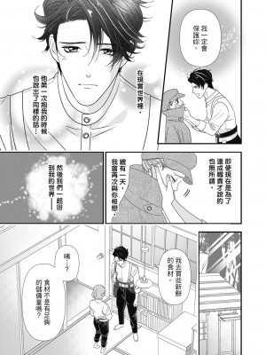 [ミヤケ円] 與異世界來的神推軍人展開溺愛性活_165