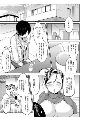 [和六里ハル] トロピカル☆母娘mix [DL版]_141