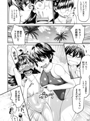 [和六里ハル] トロピカル☆母娘mix [DL版]_028