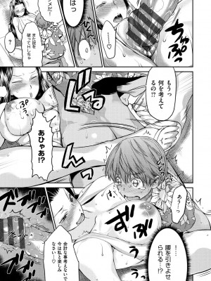 [和六里ハル] トロピカル☆母娘mix [DL版]_035