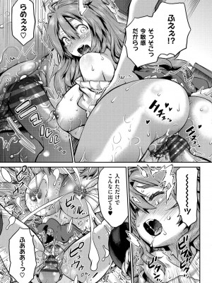 [和六里ハル] トロピカル☆母娘mix [DL版]_183