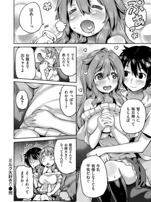 [和六里ハル] トロピカル☆母娘mix [DL版]_192