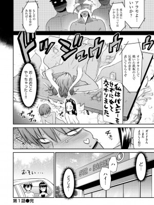 [和六里ハル] トロピカル☆母娘mix [DL版]_026