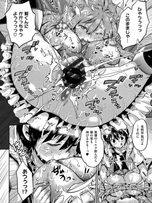 [和六里ハル] トロピカル☆母娘mix [DL版]_186