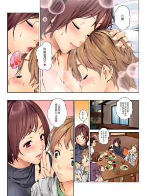 [水谷とおる] らぶみい (1) [漢化組漢化組×夢中璞影] [DL版]_22