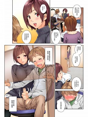 [水谷とおる] らぶみい (1) [漢化組漢化組×夢中璞影] [DL版]_03