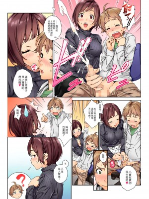 [水谷とおる] らぶみい (1) [漢化組漢化組×夢中璞影] [DL版]_07