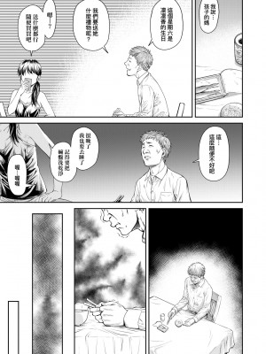 [流一本] かなめDate 中 [未來數位] [DL版]_174