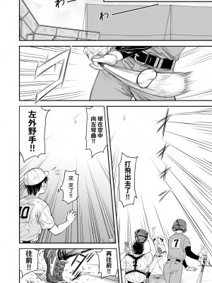 [流一本] かなめDate 中 [未來數位] [DL版]_117