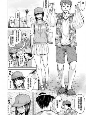 [流一本] かなめDate 中 [未來數位] [DL版]_039