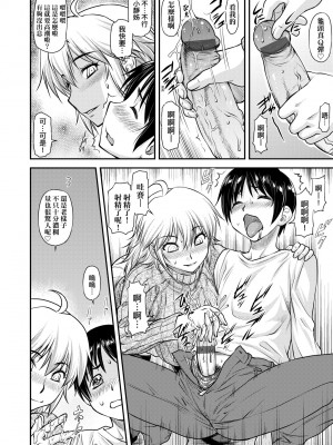 [流一本] かなめDate 中 [未來數位] [DL版]_157