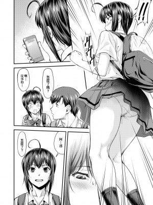 [流一本] かなめDate 中 [未來數位] [DL版]_017