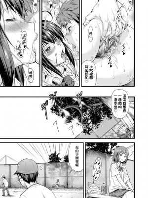 [流一本] かなめDate 中 [未來數位] [DL版]_032