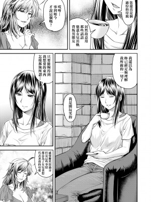 [流一本] かなめDate 中 [未來數位] [DL版]_090