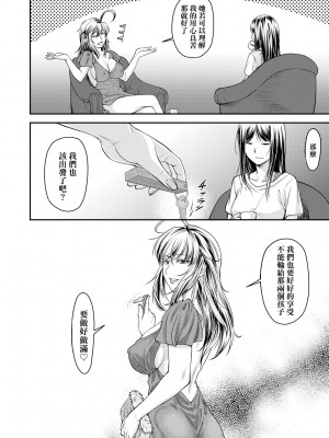 [流一本] かなめDate 中 [未來數位] [DL版]_091