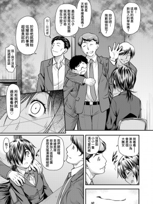 [流一本] かなめDate 中 [未來數位] [DL版]_126