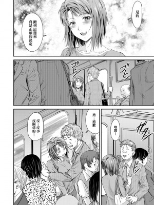 [流一本] かなめDate 中 [未來數位] [DL版]_171