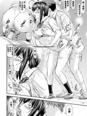 [流一本] かなめDate 中 [未來數位] [DL版]_029