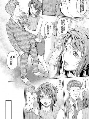 [流一本] かなめDate 中 [未來數位] [DL版]_179