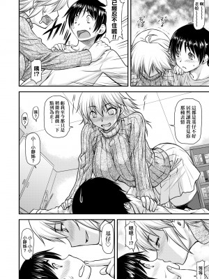 [流一本] かなめDate 中 [未來數位] [DL版]_159