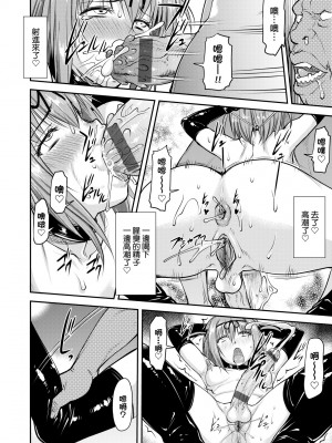 [流一本] かなめDate 中 [未來數位] [DL版]_145