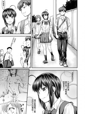 [流一本] かなめDate 中 [未來數位] [DL版]_016