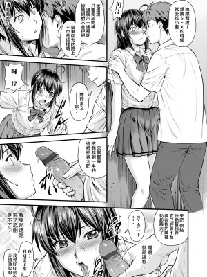 [流一本] かなめDate 中 [未來數位] [DL版]_020