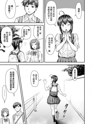 [流一本] かなめDate 中 [未來數位] [DL版]_018