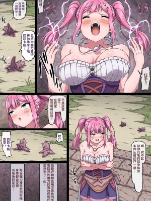 [さわくりーむ] 魔法使いリリカ 1_3 [中国翻訳]_107